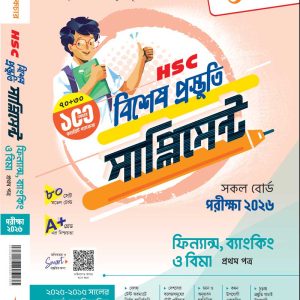 ফিন্যান্স,ব্যাংকিং ও বিমা-(১ম)