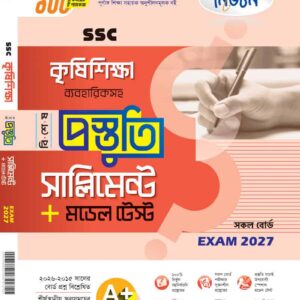 কৃষিশিক্ষা