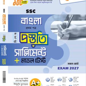 বাংলা-খন্ড-(১)