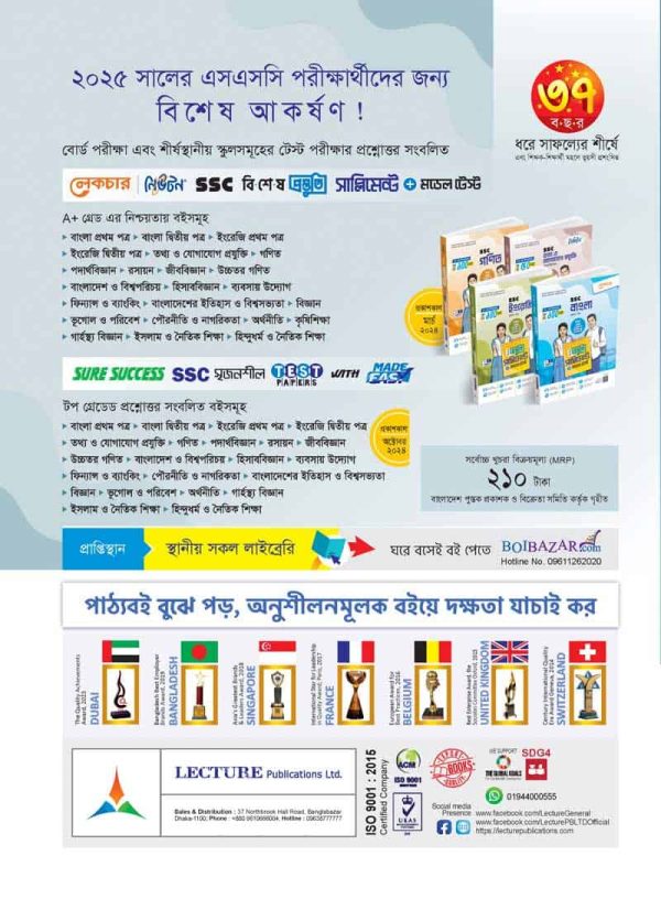 বাংলা- ২য় - Image 2