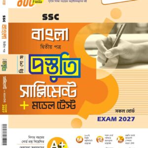 বাংলা- ২য়