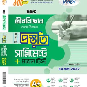 জীব বিজ্ঞান