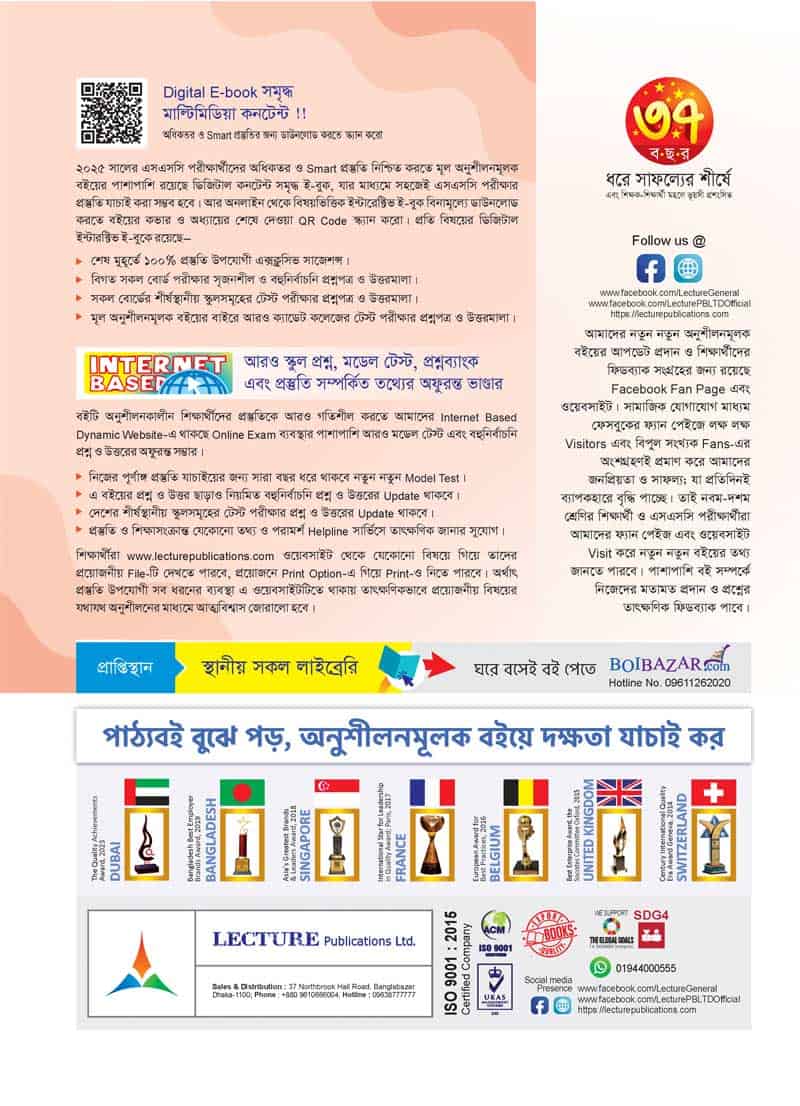 রসায়ন- খন্ড (১-২) - Image 2