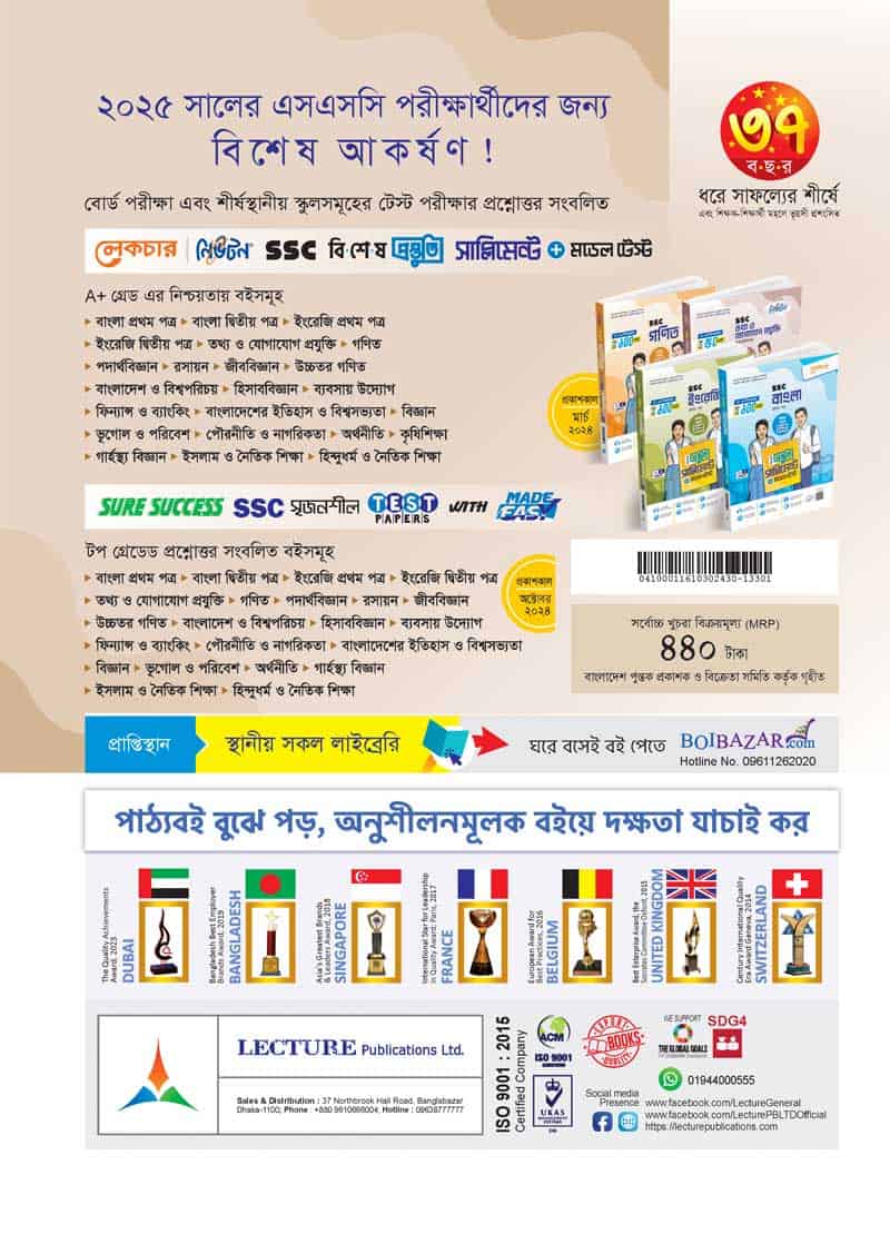 রসায়ন- খন্ড (১-২) - Image 4