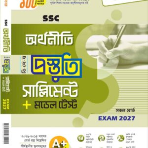 অর্থনীতি