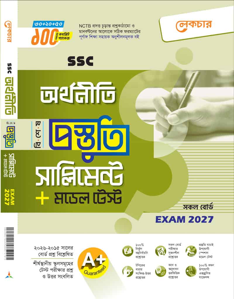 অর্থনীতি