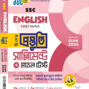 ইংরেজী-১ম খন্ড উইথ (কী-টু)