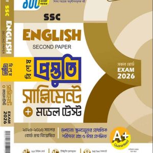 ইংরেজী ২য়- খন্ড উইথ (কী-টু)