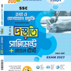 তথ্য ও যোগাযোগ প্রযুক্তি
