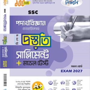 পদার্থ বিজ্ঞান