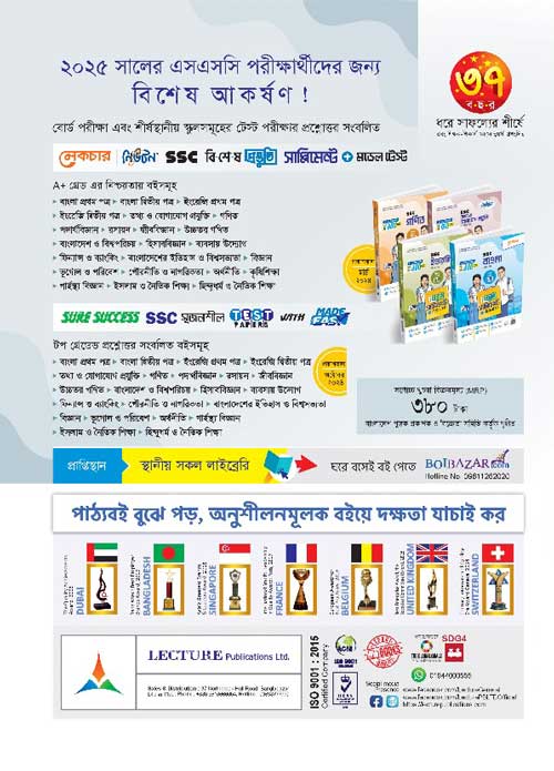 বিজ্ঞান - Image 2