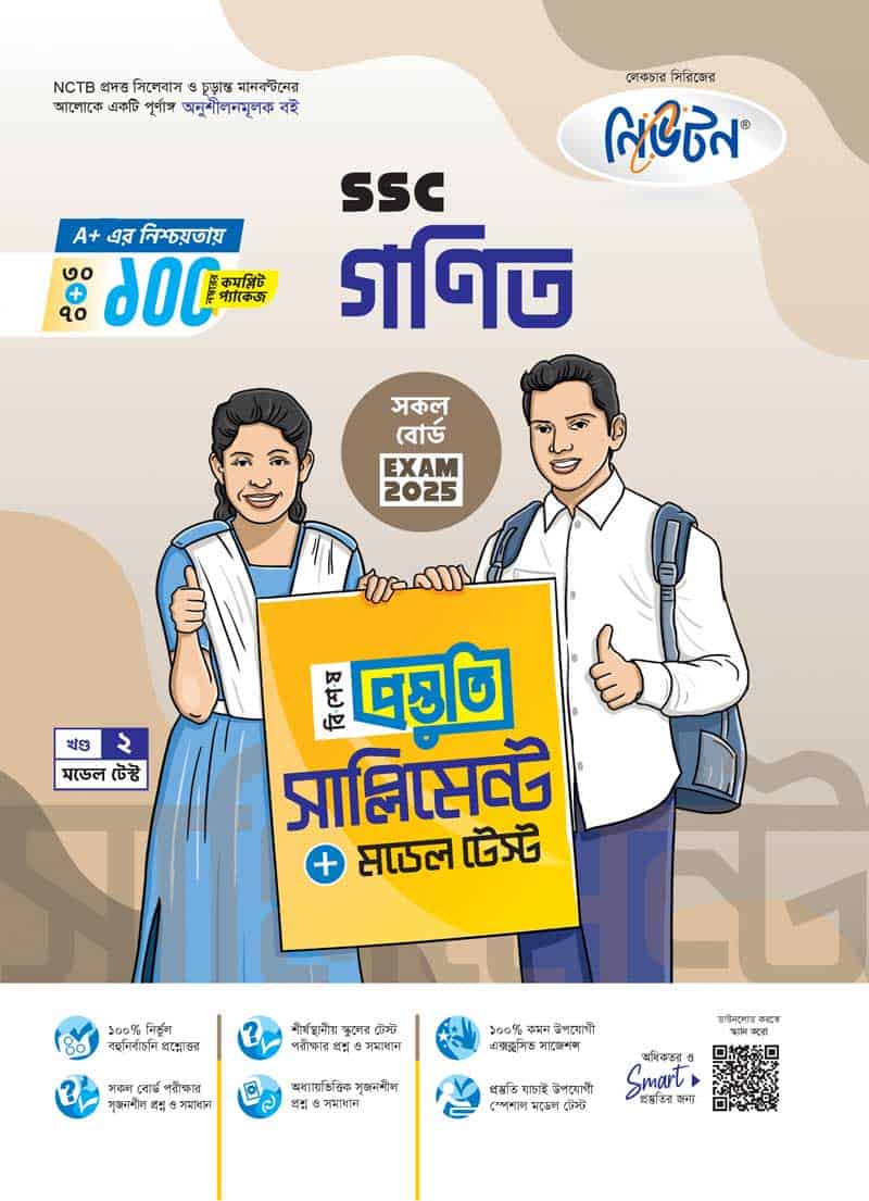 গনিত - Image 3