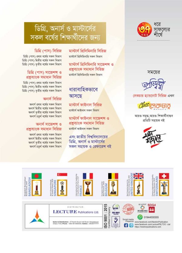 হিসাববিজ্ঞান - Image 2