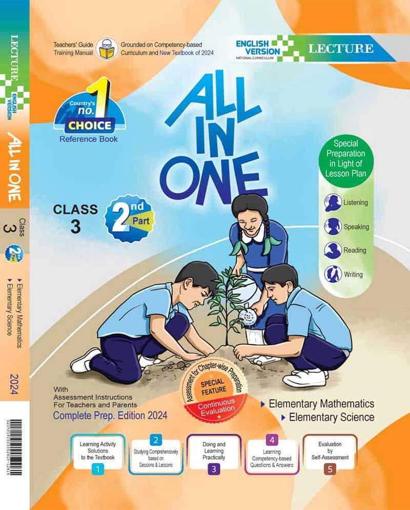 অল ইন ওয়ান - Image 2