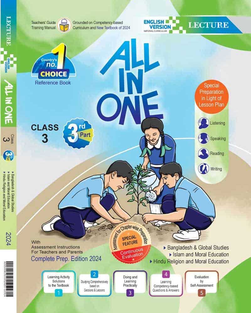 অল ইন ওয়ান - Image 3