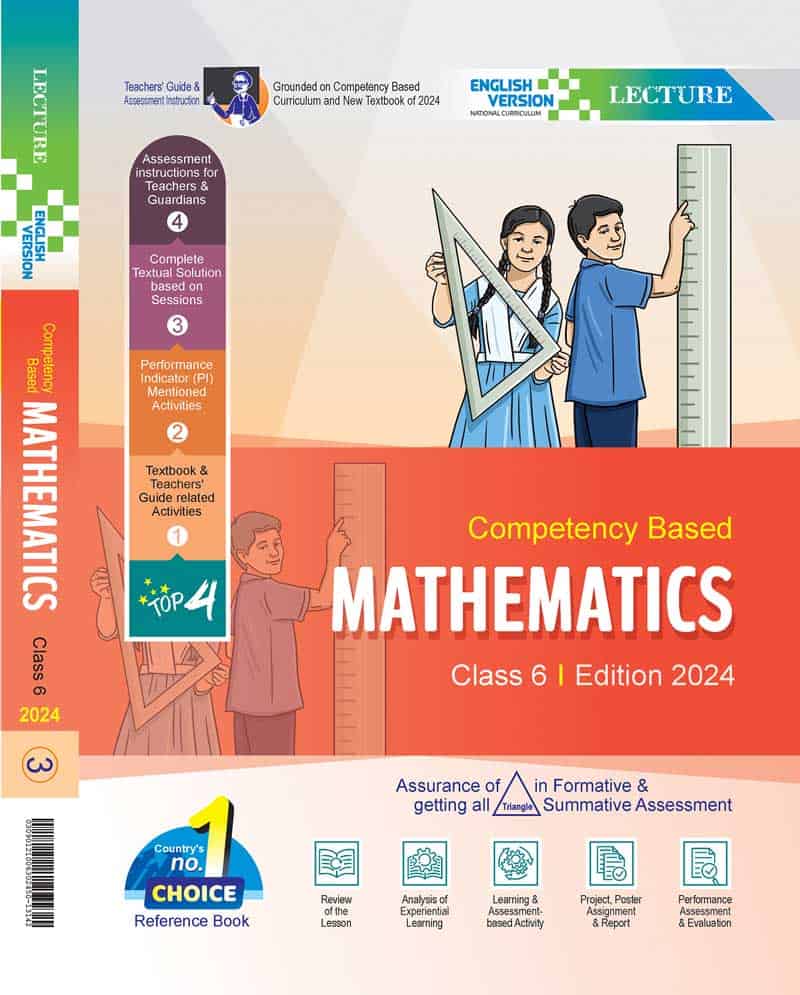ম্যাথমেটিক্স