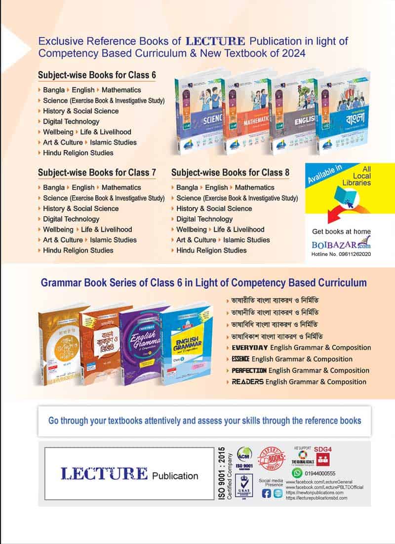 ওয়েলবিইং - Image 2