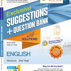 ইংলিশ সাজেশন্স