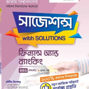 ফিন্যান্স অ্যান্ড ব্যাংকিং