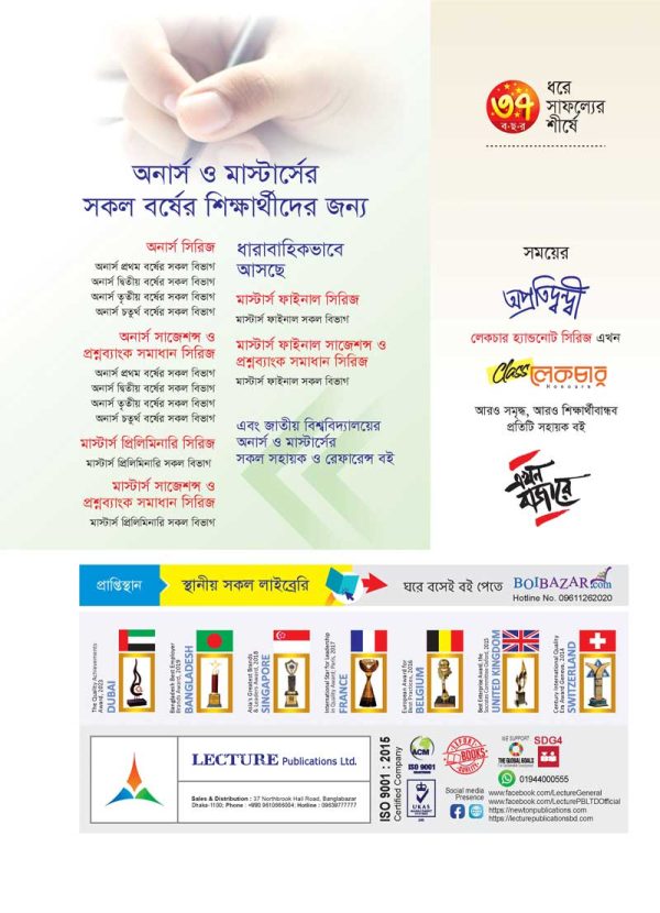 ইতিহাস - Image 2