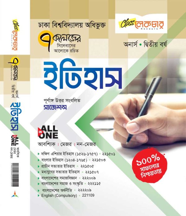 ইতিহাস