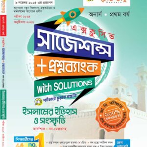 ইসলামের ইতিহাস ও সংস্কৃতি