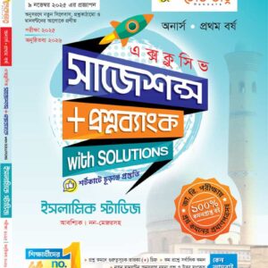 ইসলামিক স্টাডিজ