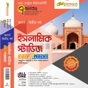 ইসলামিক স্টাডিজ