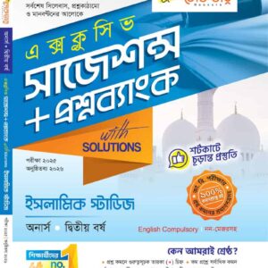 ইসলামিক স্টাডিজ