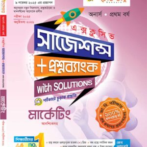 মার্কেটিং