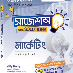 মার্কেটিং