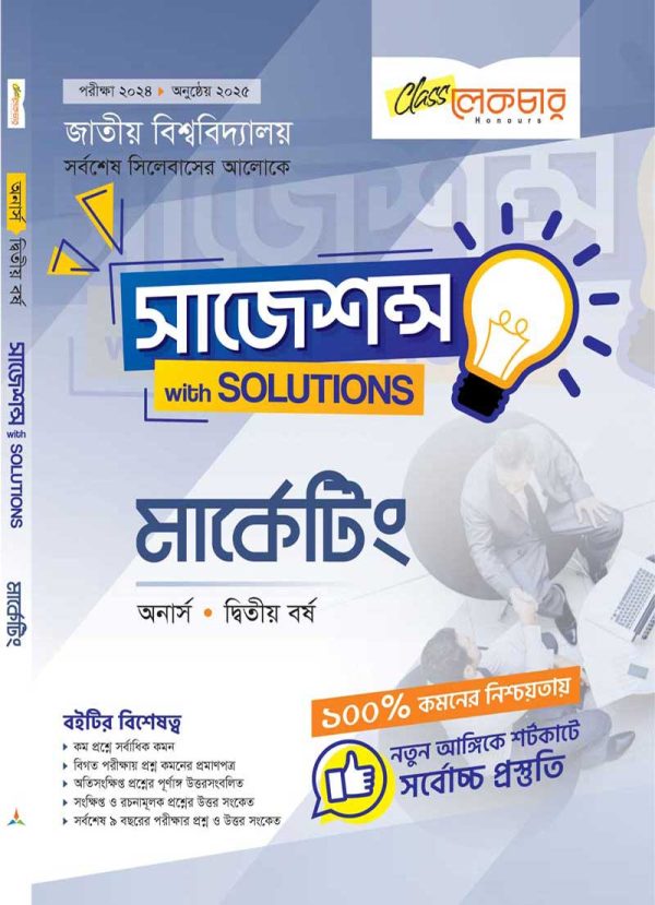 মার্কেটিং