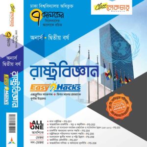 রাষ্ট্রবিজ্ঞান