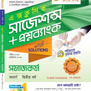 সমাজকর্ম