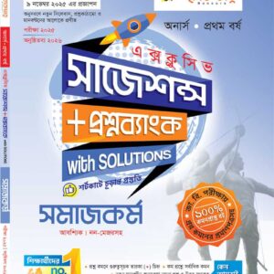 সমাজকর্ম