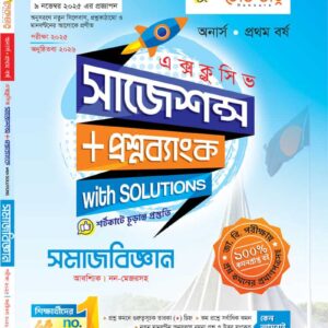 সমাজবিজ্ঞান