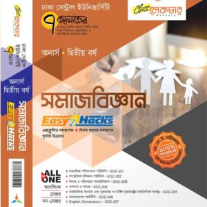 সমাজবিজ্ঞান