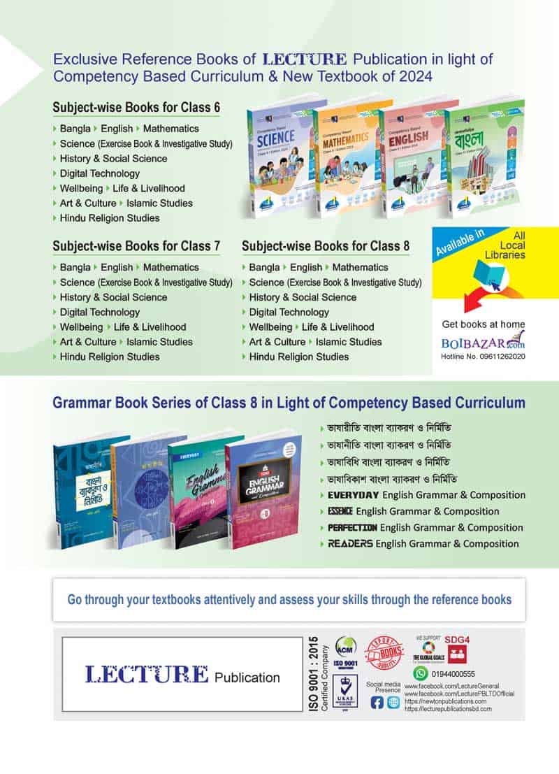 বাংলা - Image 2