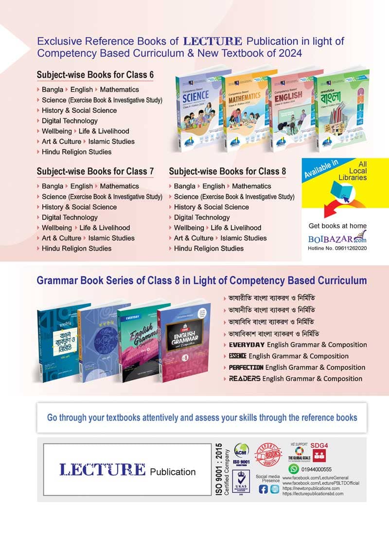 ইংলিশ - Image 2