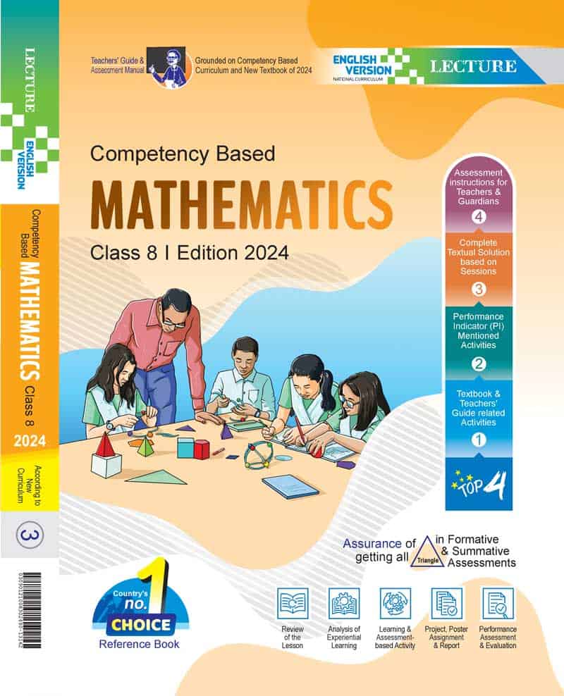 ম্যাথমেটিক্স