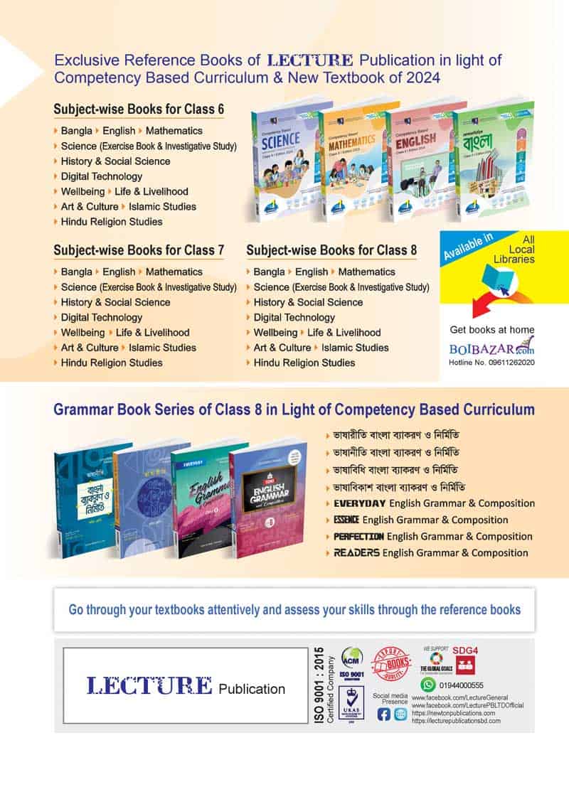 ম্যাথমেটিক্স - Image 2