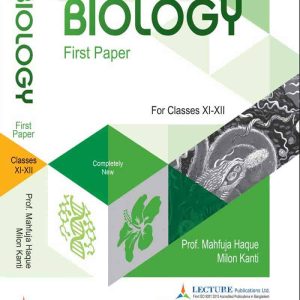 বায়োলজি ১ম পত্র