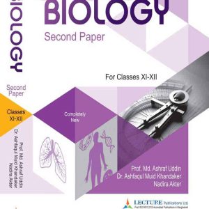 বায়োলজি ২য় পত্র
