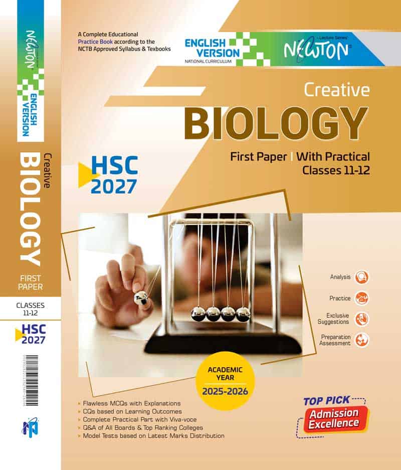 বায়োলজি ১ম পত্র