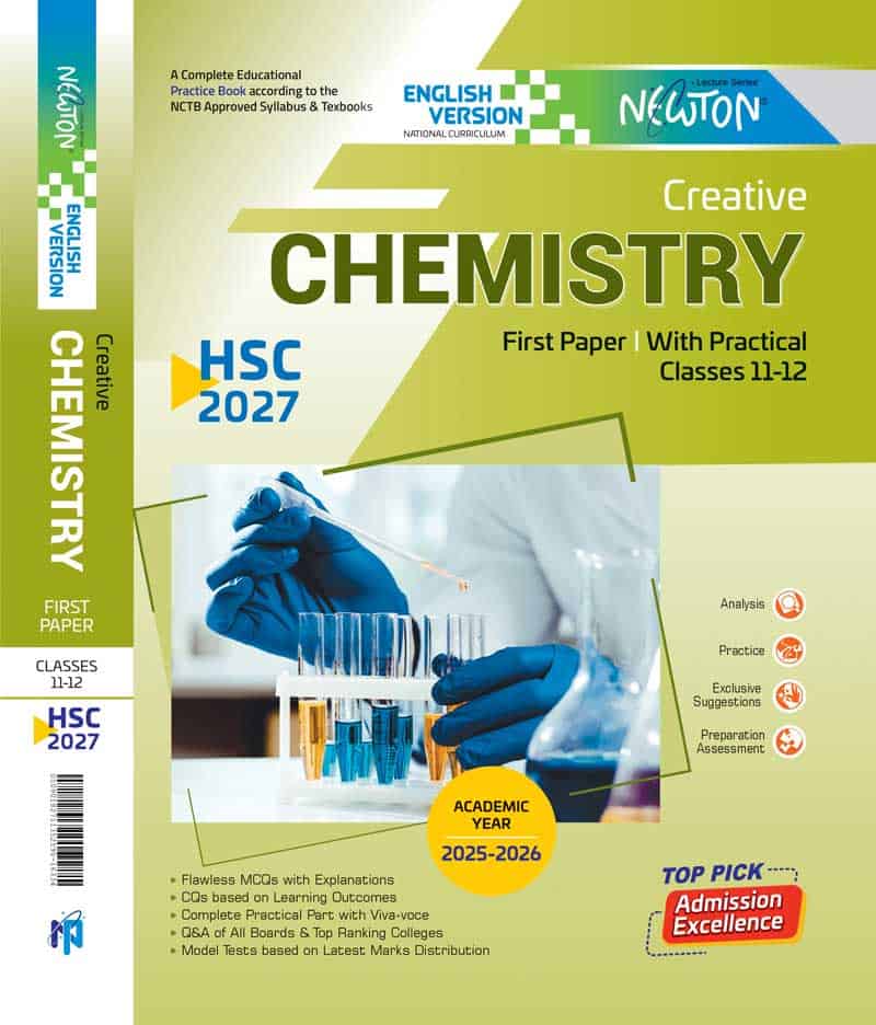 কেমিস্ট্রি ১ম পত্র