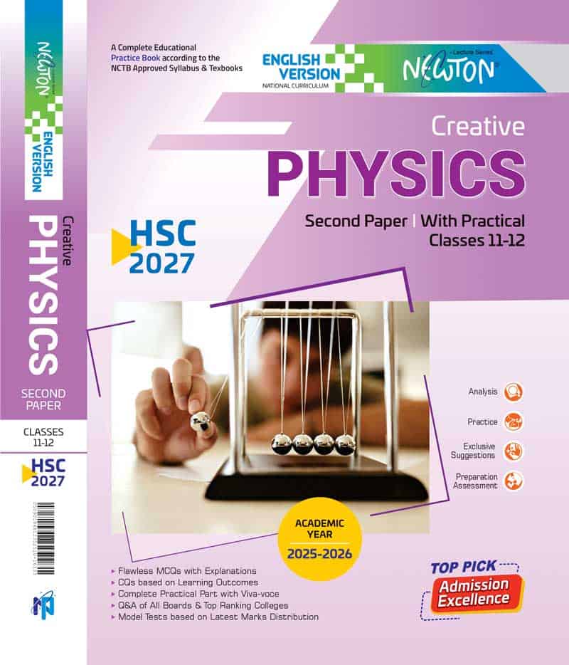 ফিজিক্স ২য় পত্র