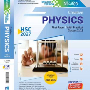 ফিজিক্স ১ম পত্র