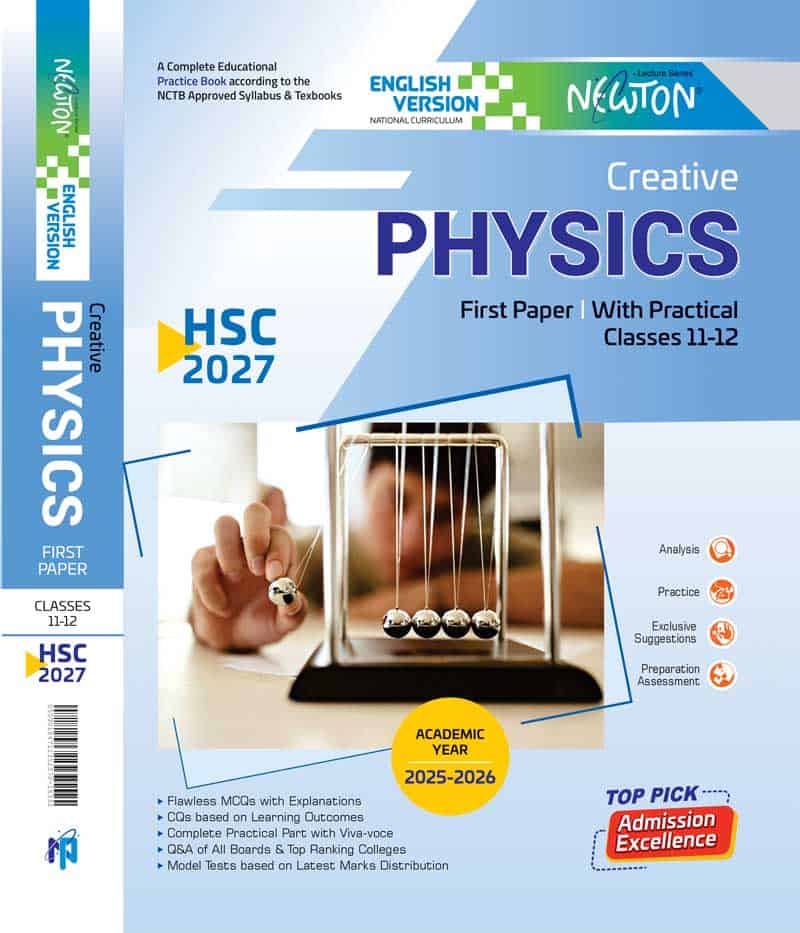 ফিজিক্স ১ম পত্র