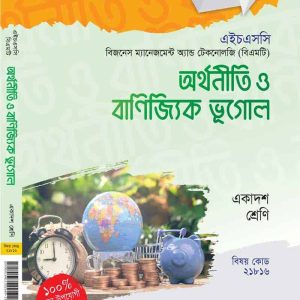 অর্থনীতি ও বাণিজ্যিল ভূগোল