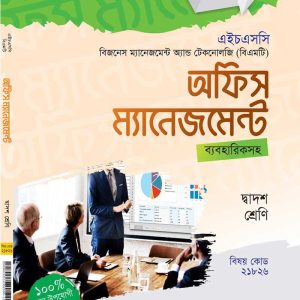 অফিস ম্যানেজমেন্ট